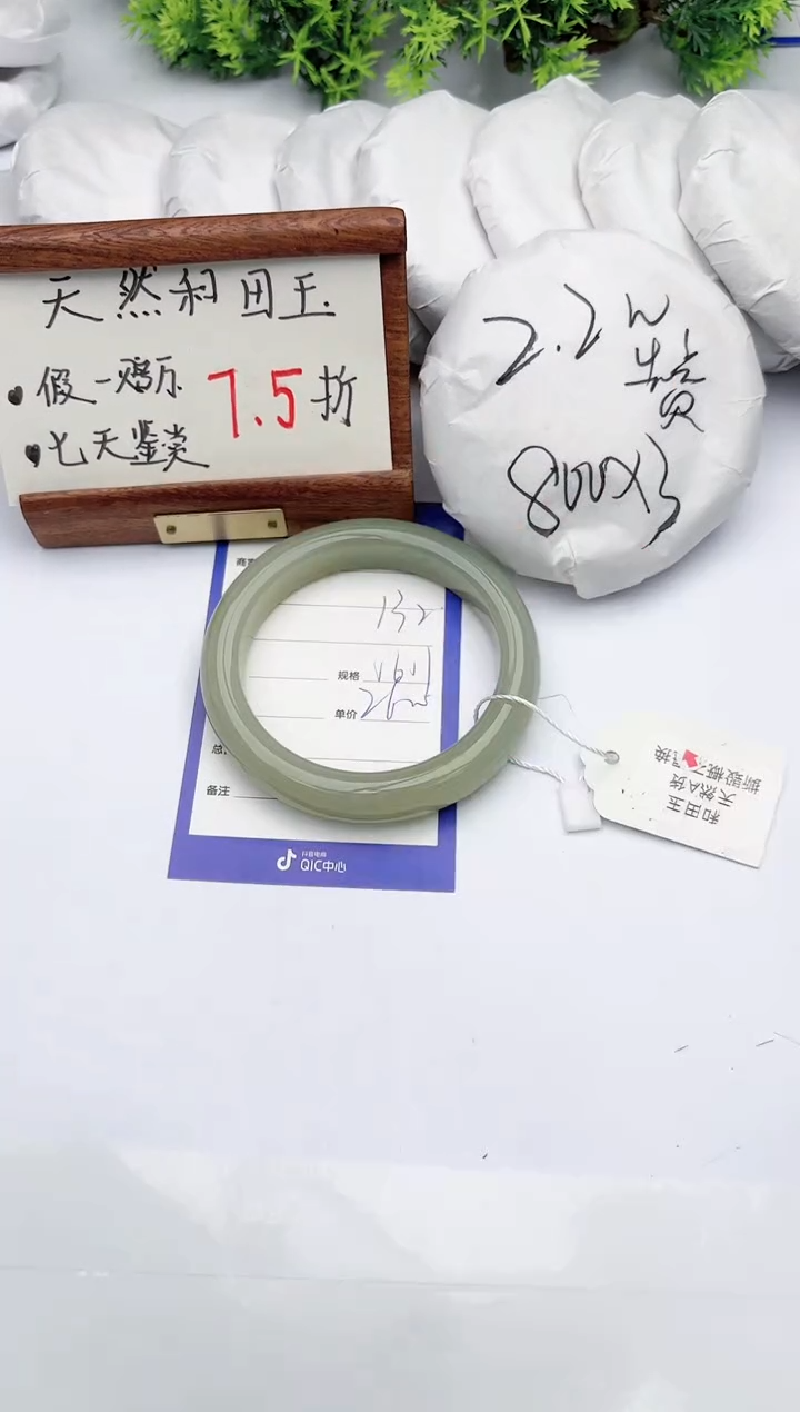 【闪购商品】和田玉手镯未镶嵌碧玉轩132