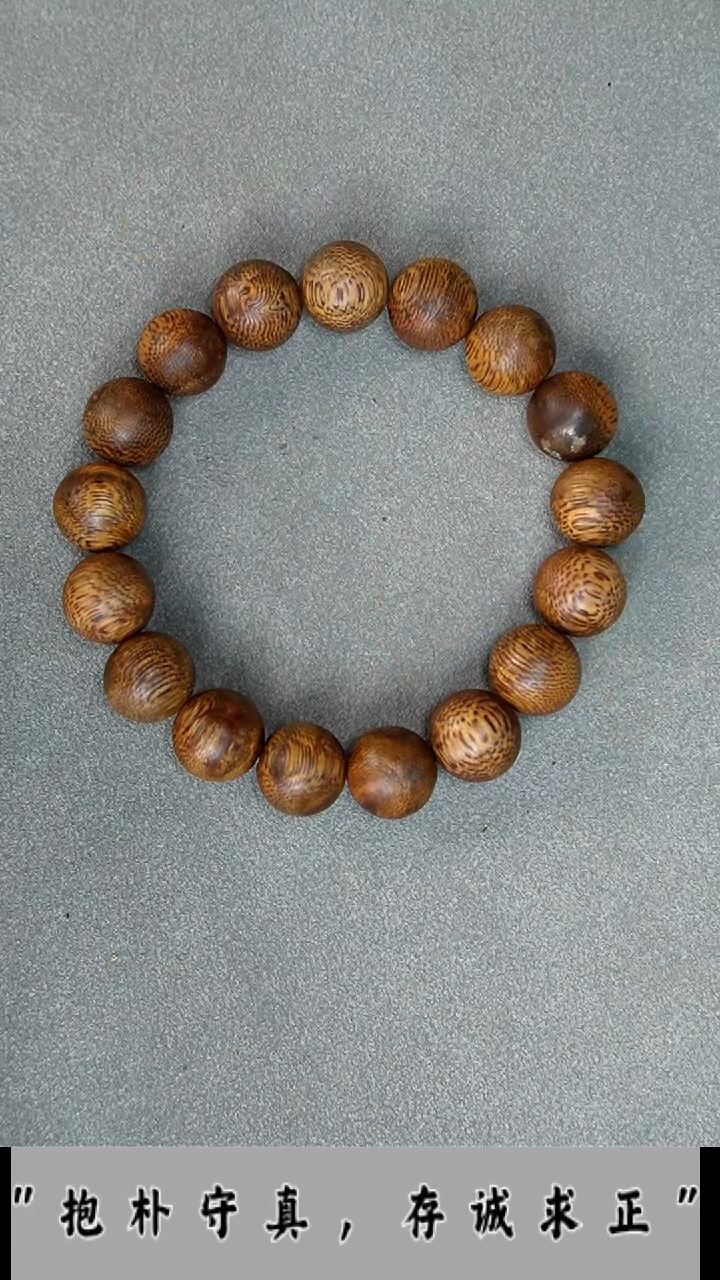 【闪购商品】沉香手串种植棋楠圆珠单圈12mm