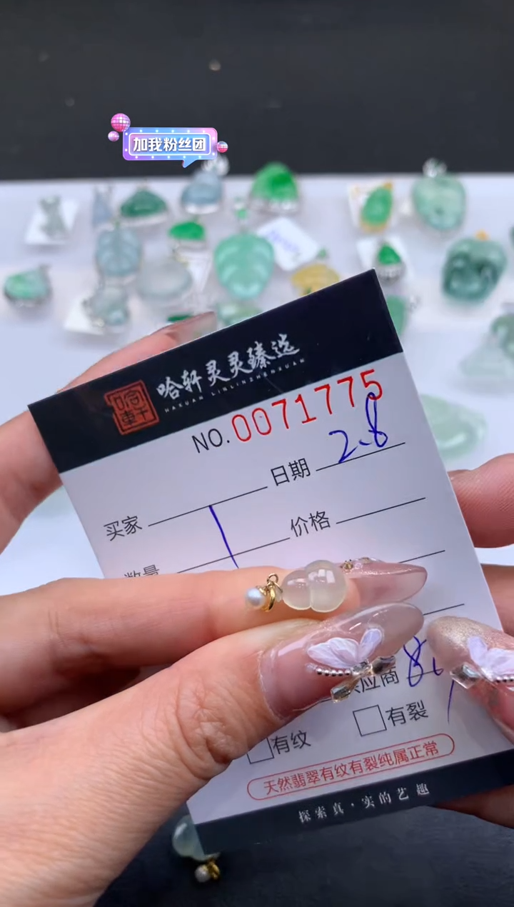 【闪购商品】翡翠挂件未镶嵌哈轩 挂件1