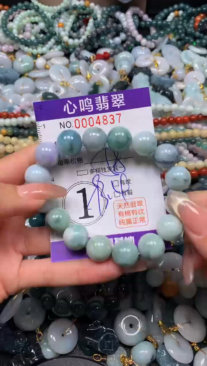 翡翠未镶嵌颈饰闪购004837