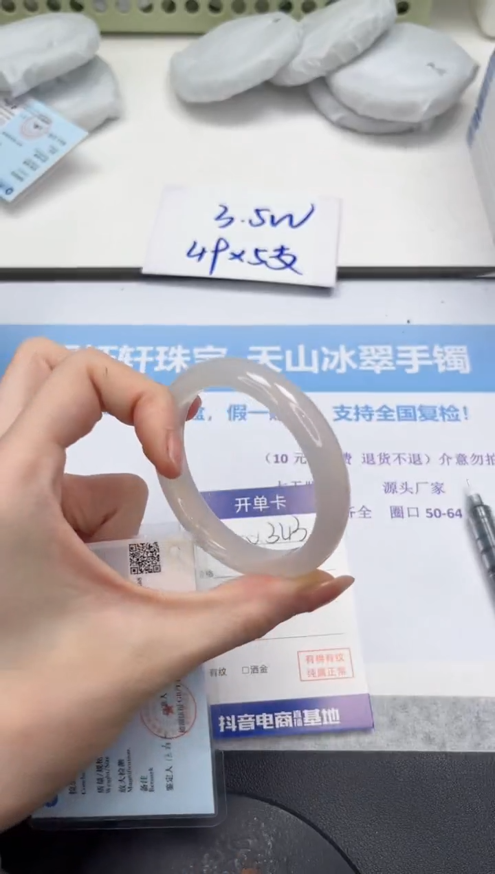 石英质玉手镯未镶嵌V343-54