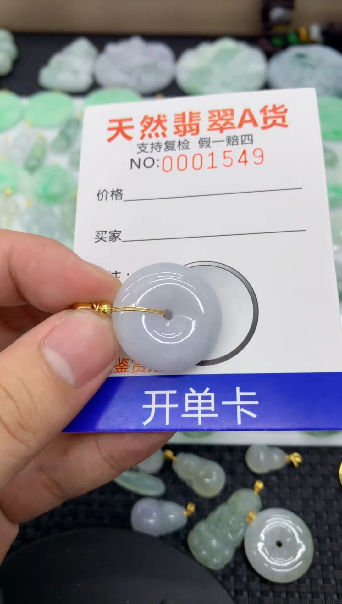 【闪购商品】翡翠颈饰未镶嵌11111111111