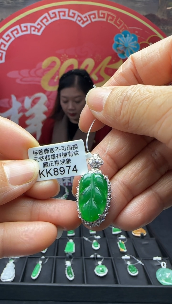 【闪购商品】翡翠颈饰18K金镶嵌KK8974树叶 退货扣运营费100