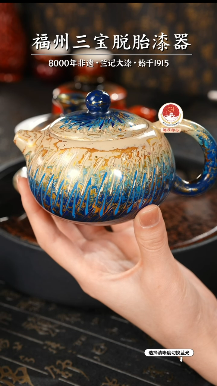 【闪购商品】大漆漆器 渐变蓝金西施壶