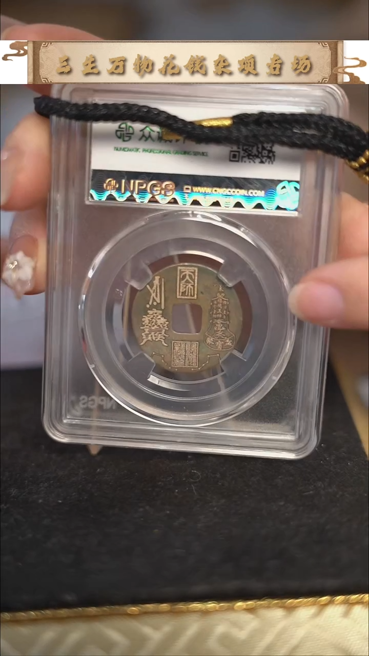 C*编号1879天师（配脖挂）