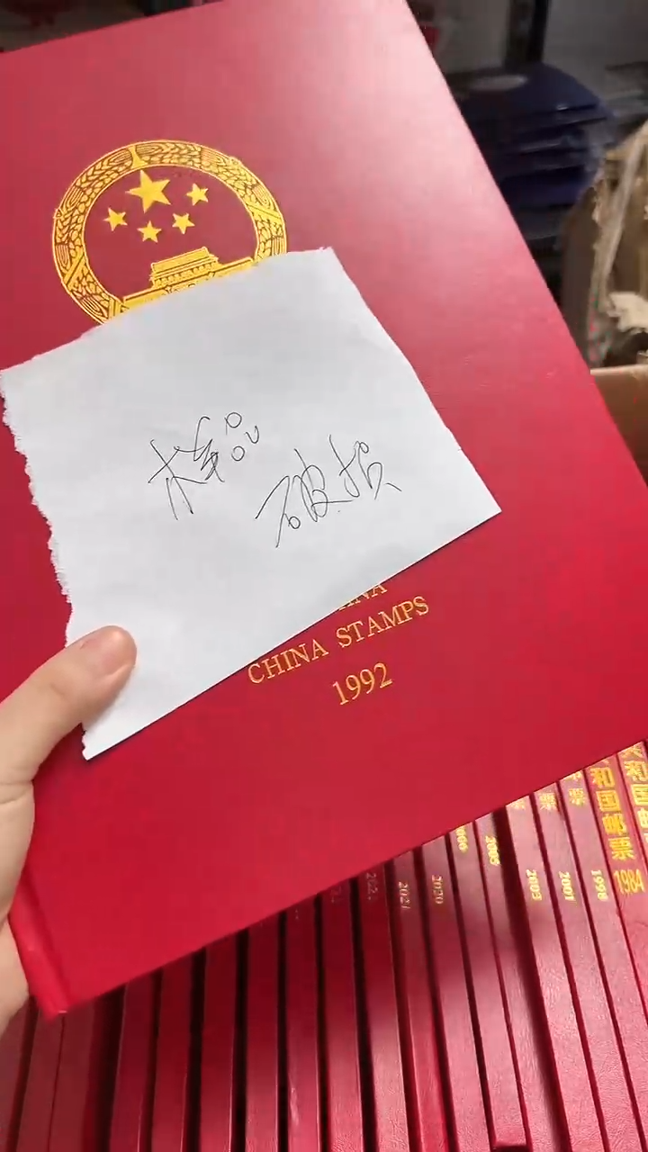 【闪购商品】1992年套票年册（样品店铺发货）