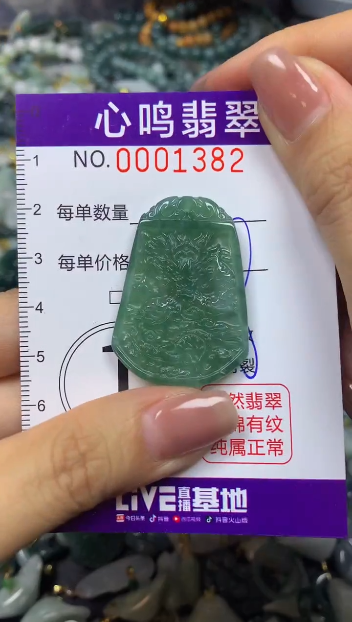 翡翠未镶嵌颈饰闪购001382