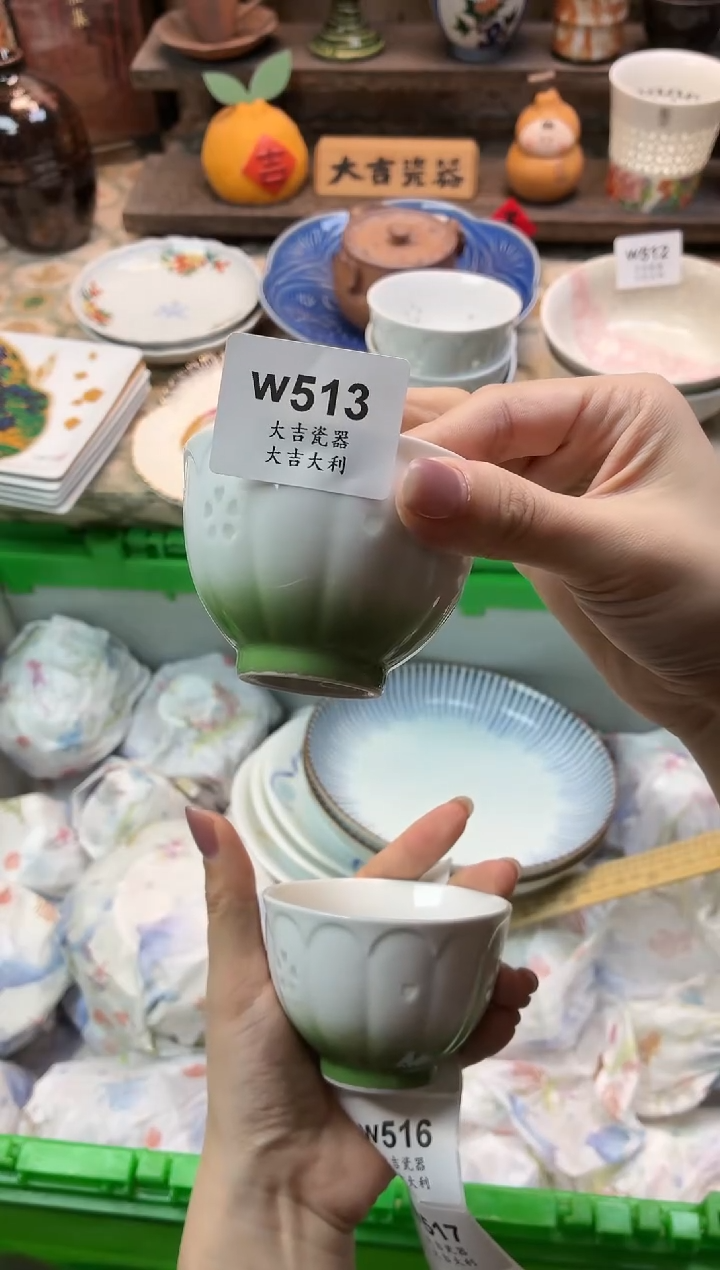 瓷器瑜***子    W513