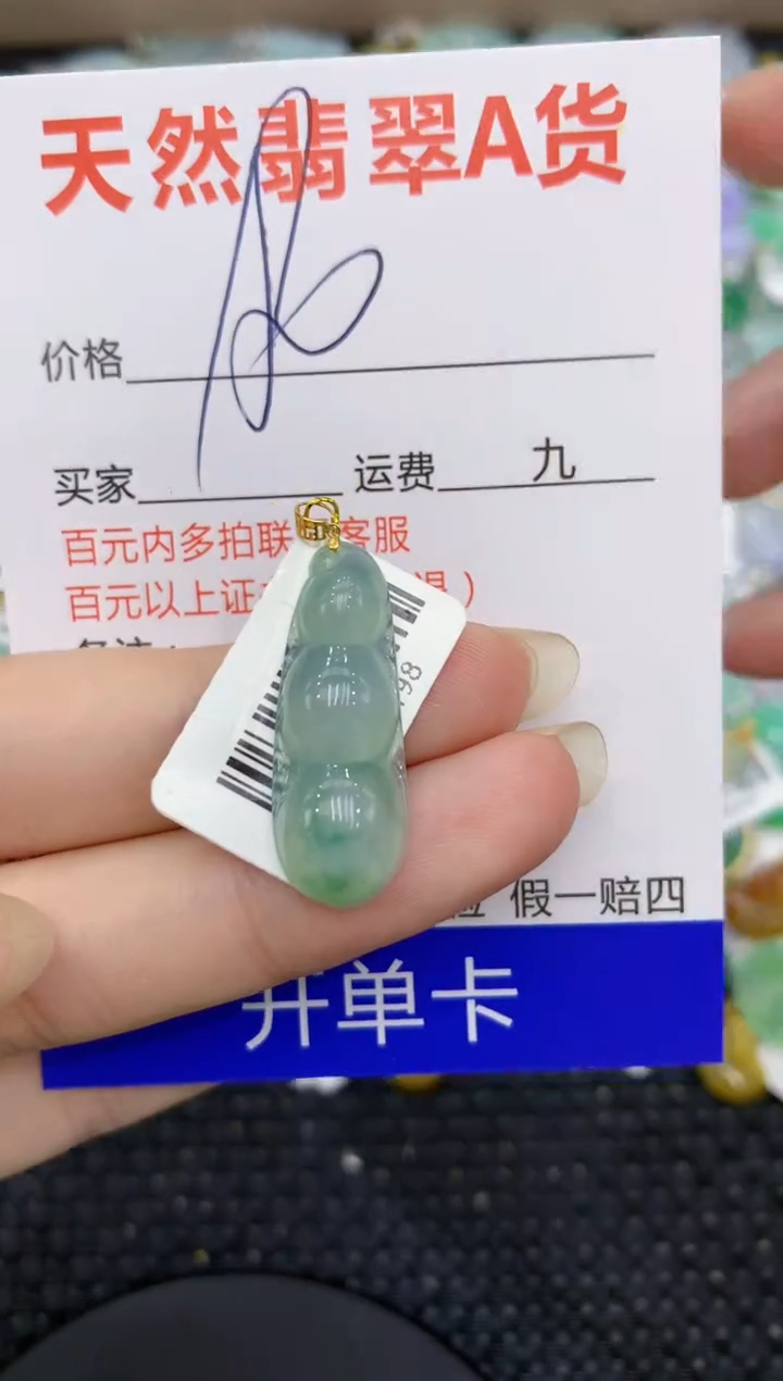 【闪购商品】翡翠颈饰18K金镶嵌88888888881