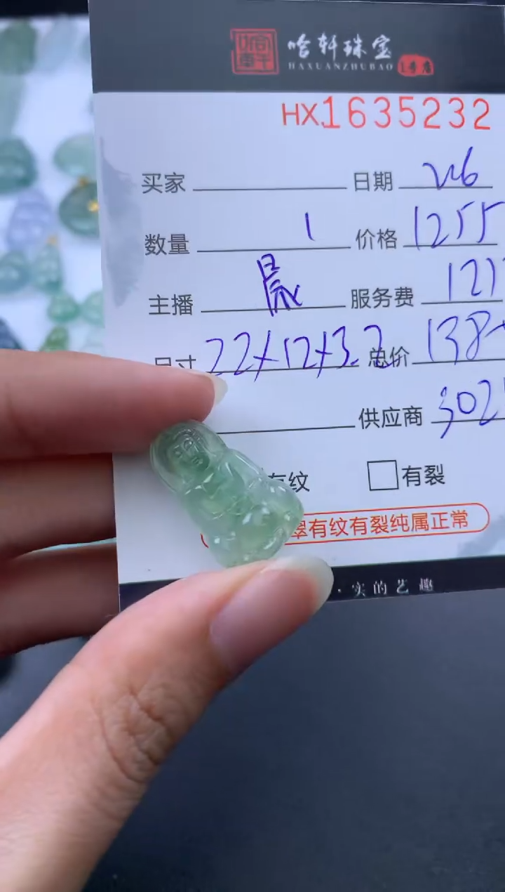 【闪购商品】翡翠挂件未镶嵌哈轩 挂件1
