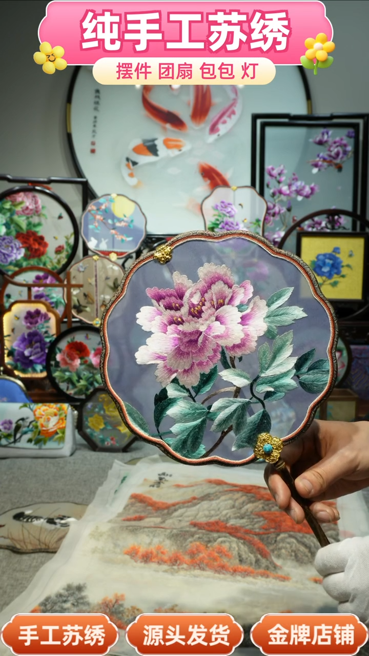 【闪购商品】刺绣纯手工苏绣艺术品