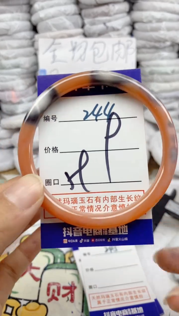 手镯玛瑙/玉髓未镶嵌244