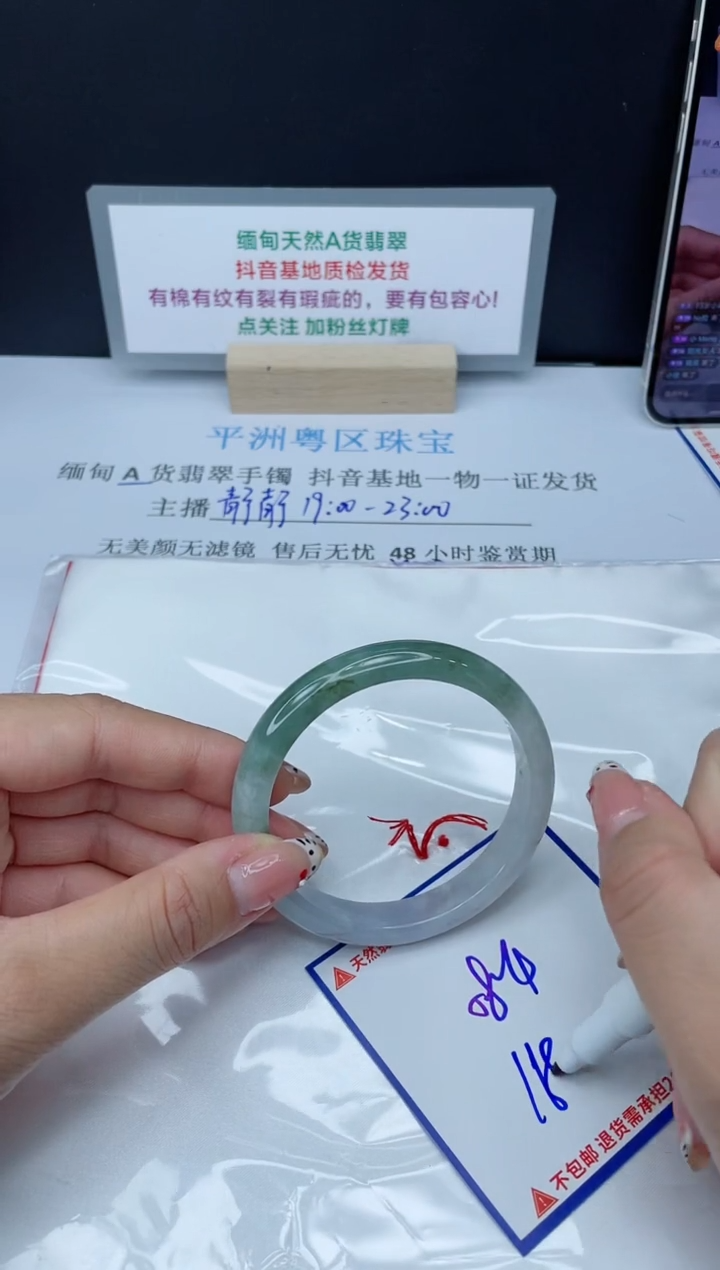 【闪购商品】翡翠手镯未镶嵌我