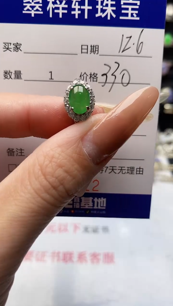 银S925镶嵌戒指翡翠3412