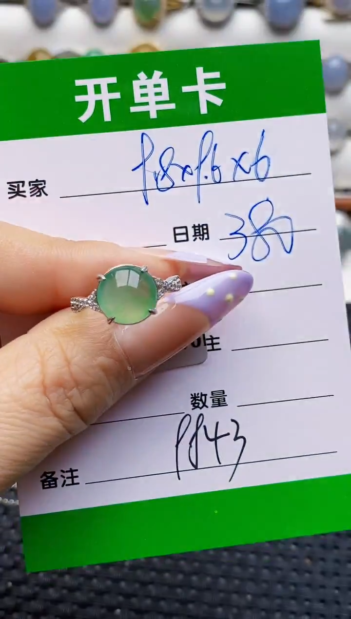 银S925镶嵌戒指翡翠9843