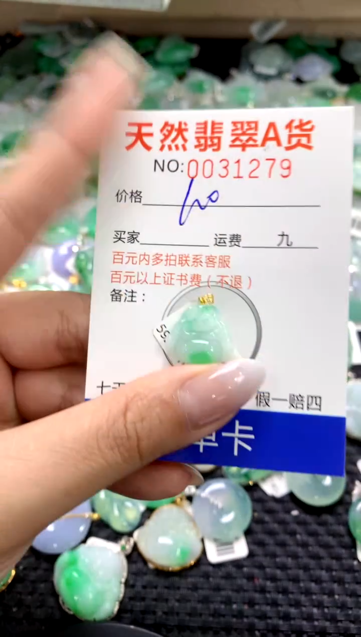 颈饰18K金镶嵌翡翠1