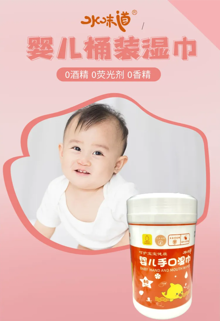 水味道桶装 婴儿 湿巾 