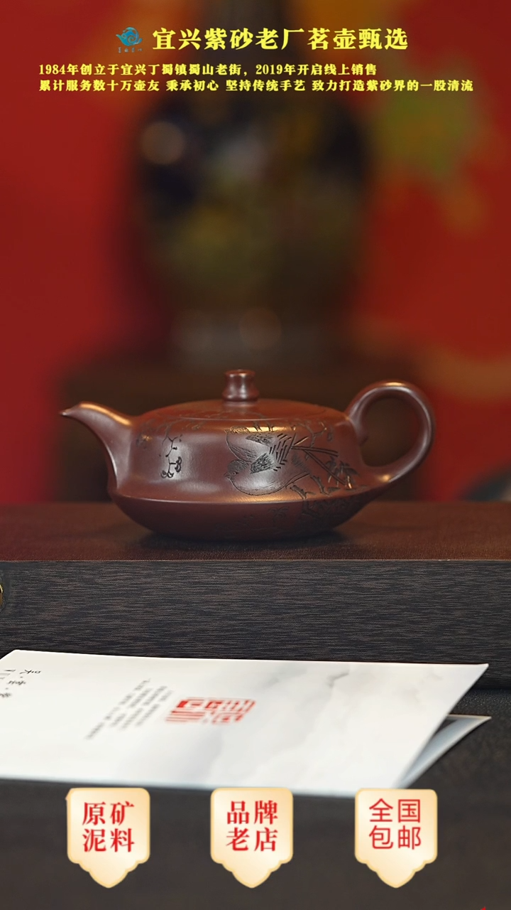 【闪购商品】紫砂茶壶宜兴茗壶正品高端紫砂壶