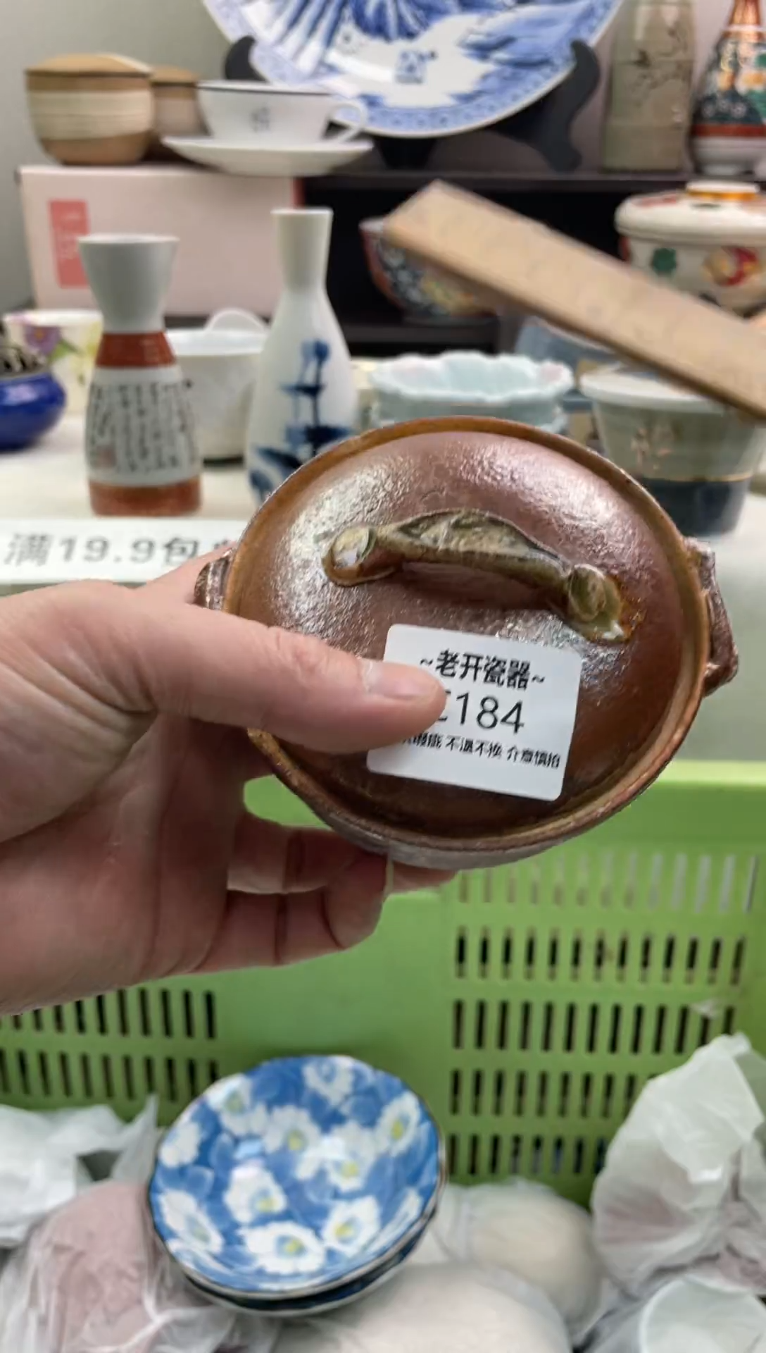 【闪购商品】瓷片184新号开播海外工艺品，瓷器微瑕疵；