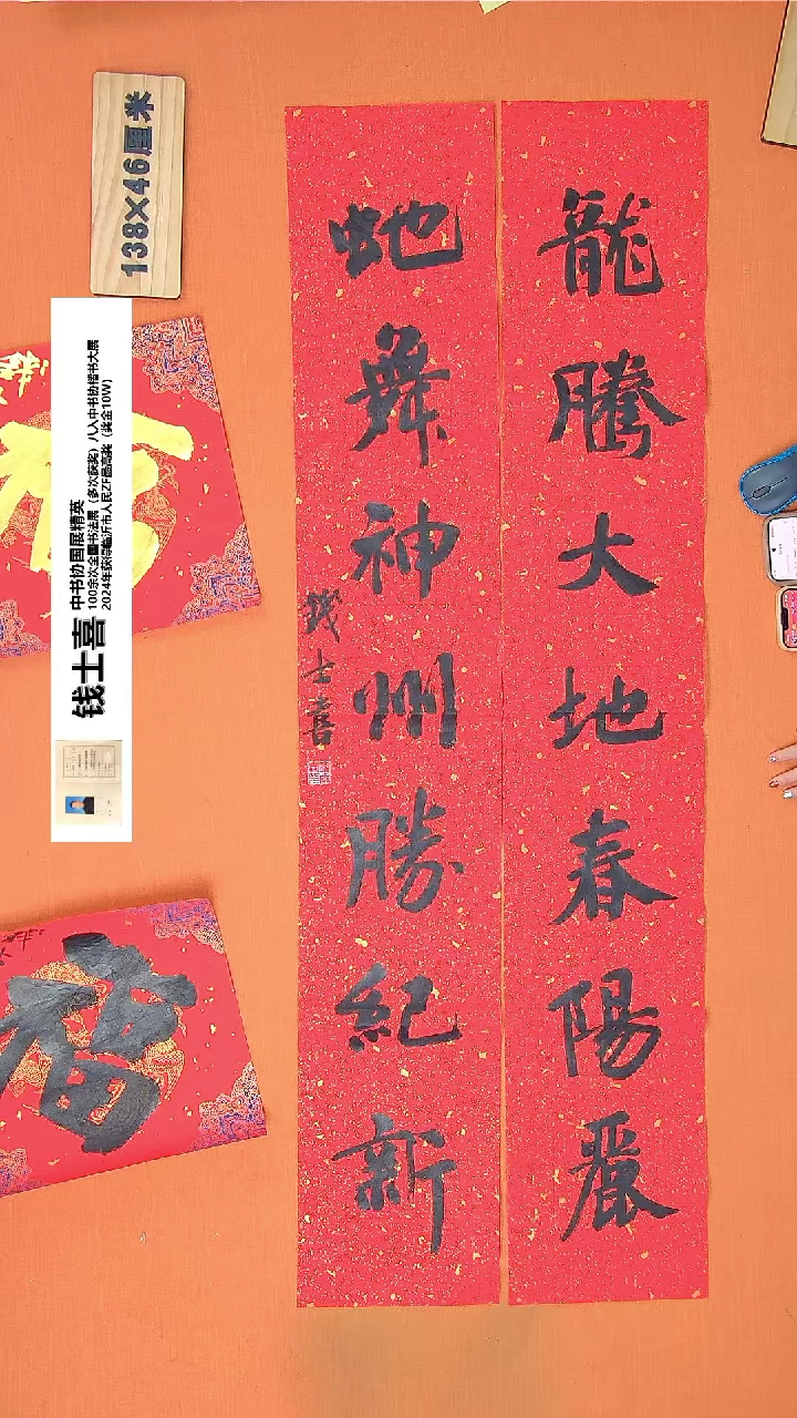 【闪购商品】书法125钱老师书法作品