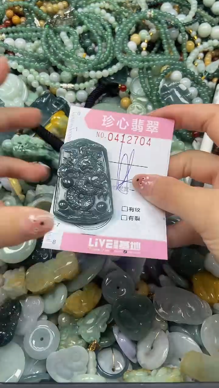 颈饰未镶嵌翡翠闪购0412704