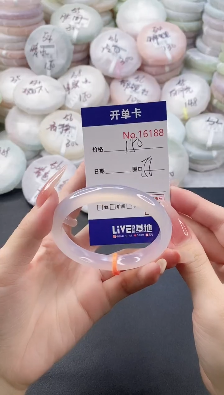 手镯玛瑙/玉髓未镶嵌16188圈口56
