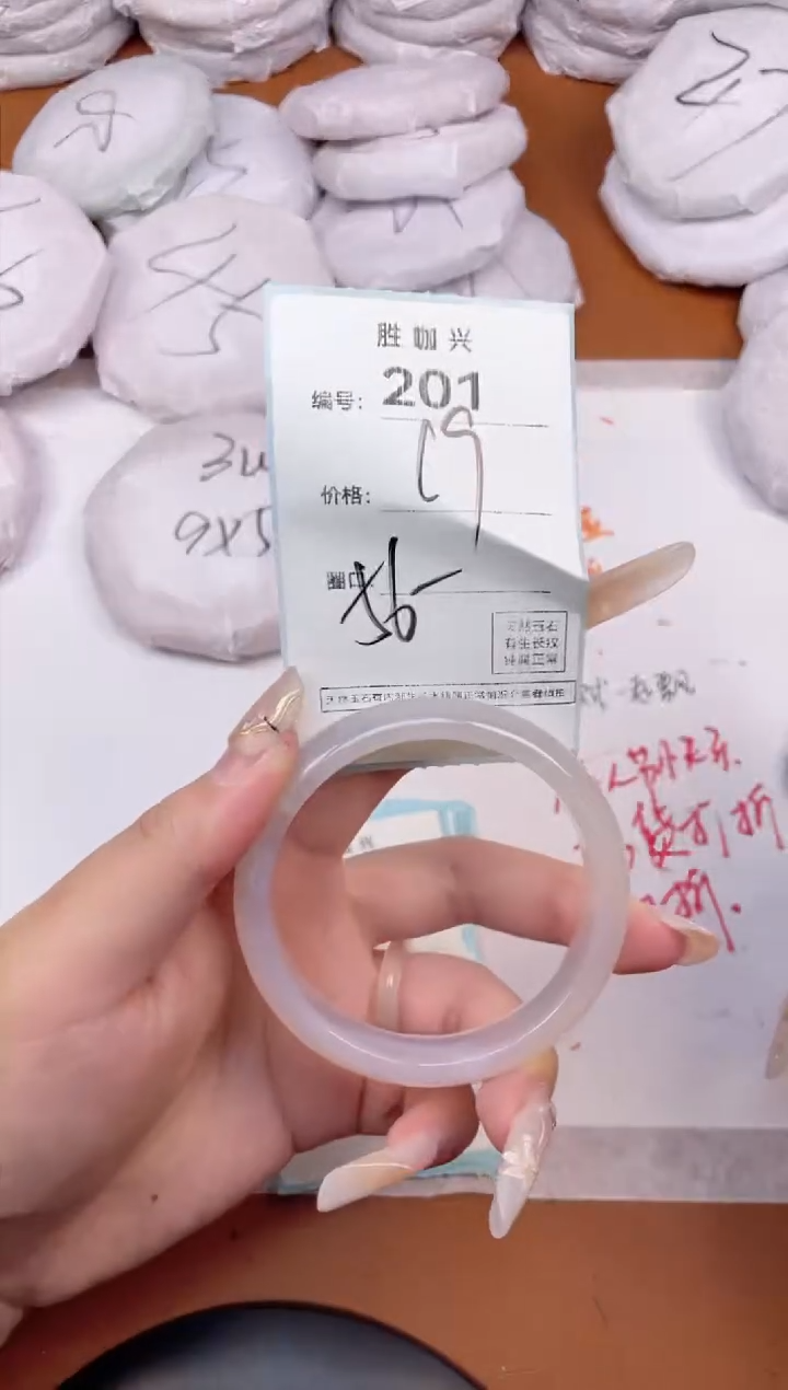 【闪购商品】玛瑙/玉髓手镯未镶嵌201