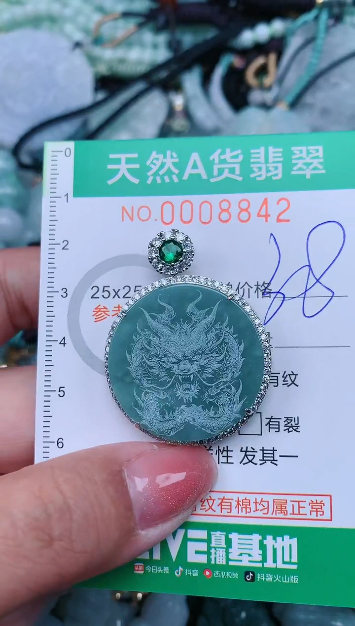 【闪购商品】翡翠颈饰未镶嵌.0008842