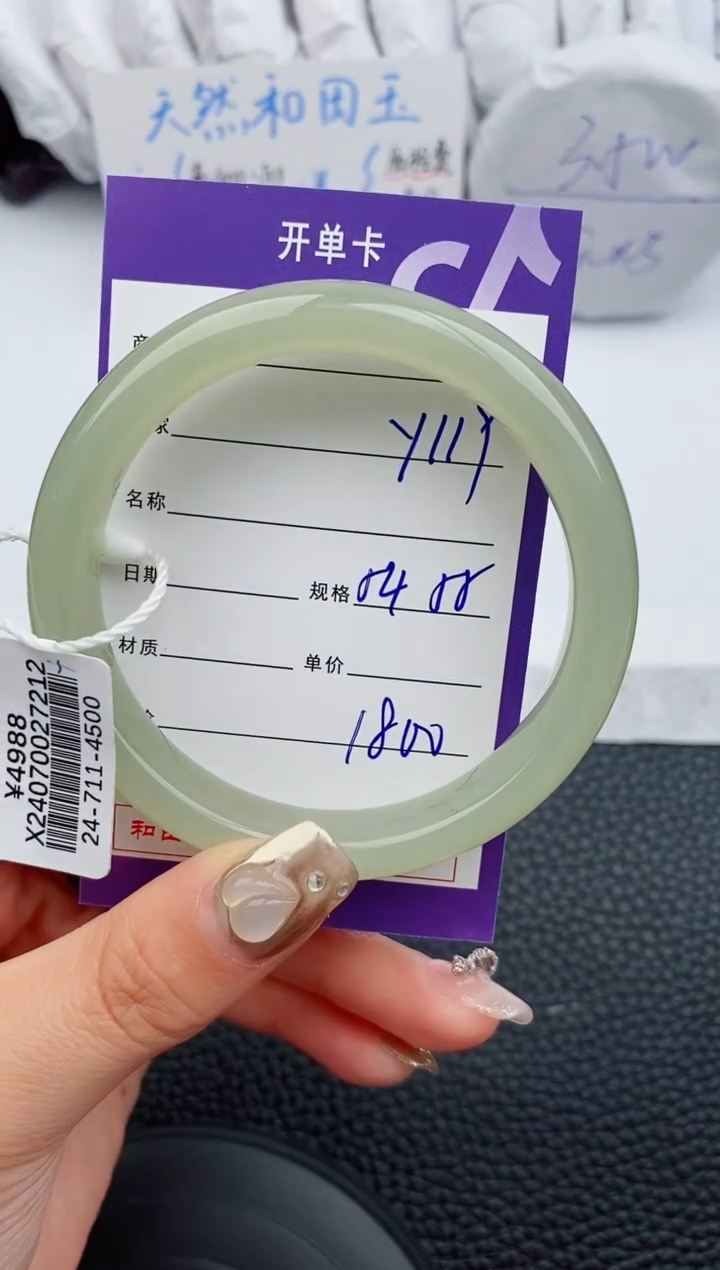 【闪购商品】和田玉手镯未镶嵌119微色差T9