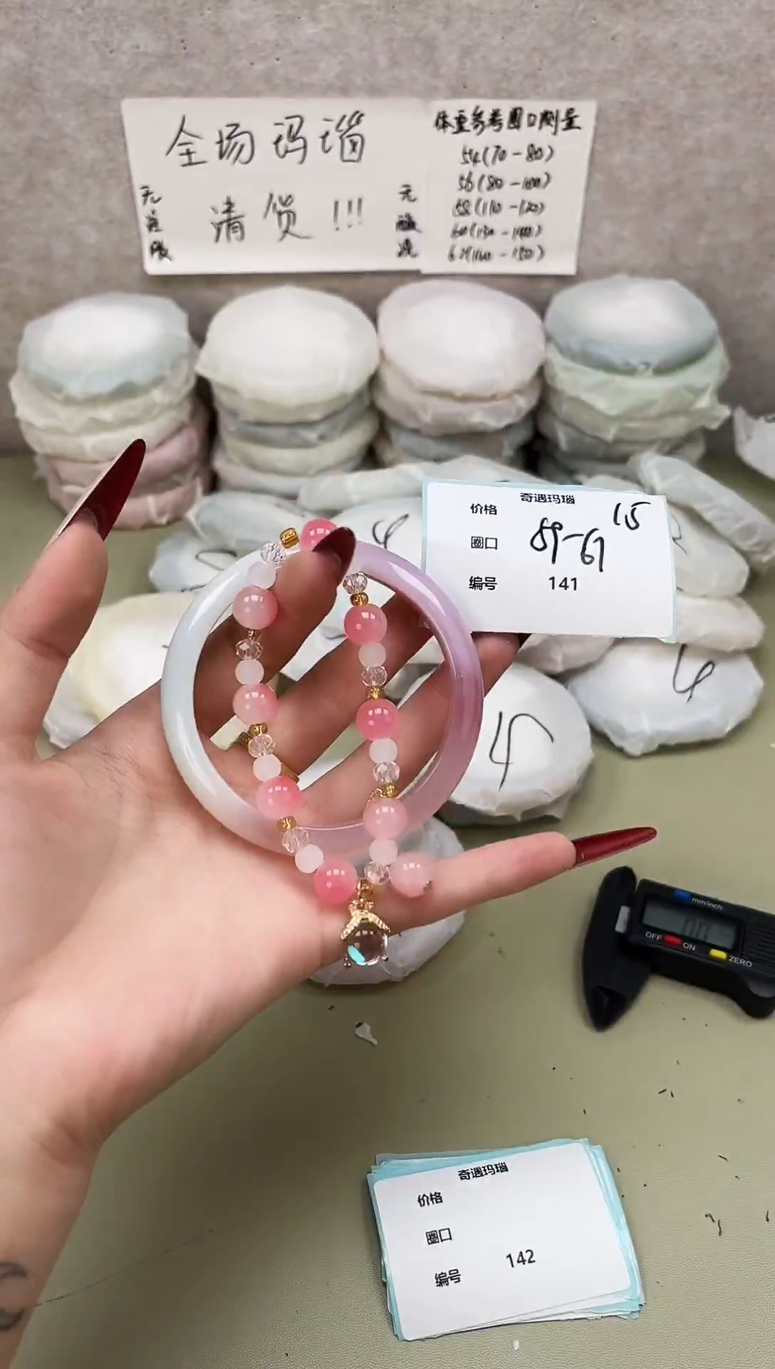 手镯玛瑙/玉髓未镶嵌141