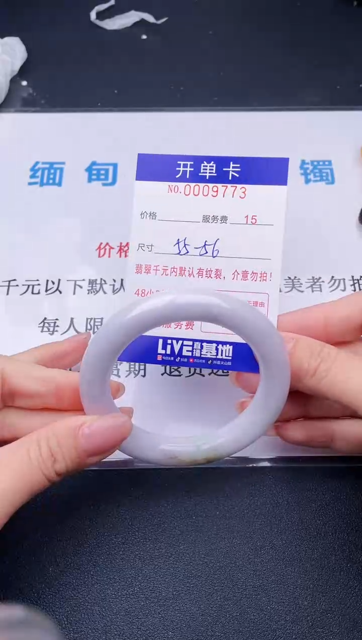 【闪购商品】翡翠手镯未镶嵌73天然翡翠A货