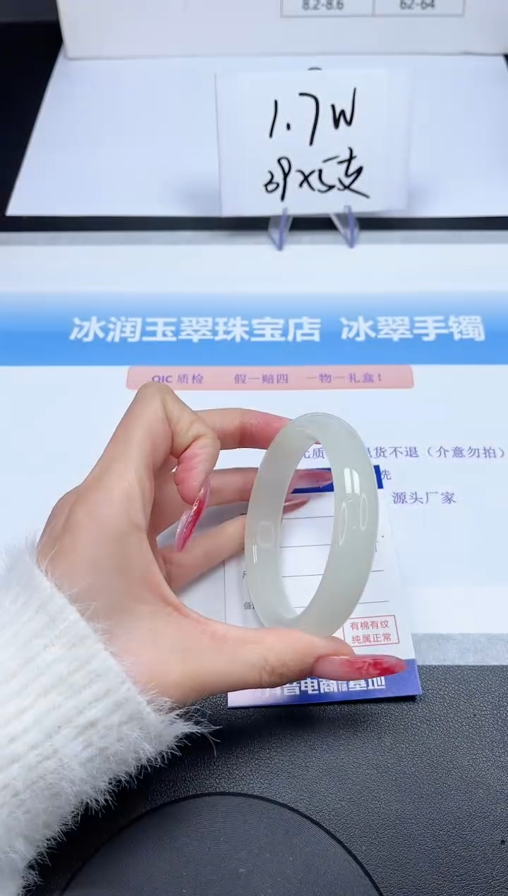 【闪购商品】石英质玉手镯未镶嵌73-58.9
