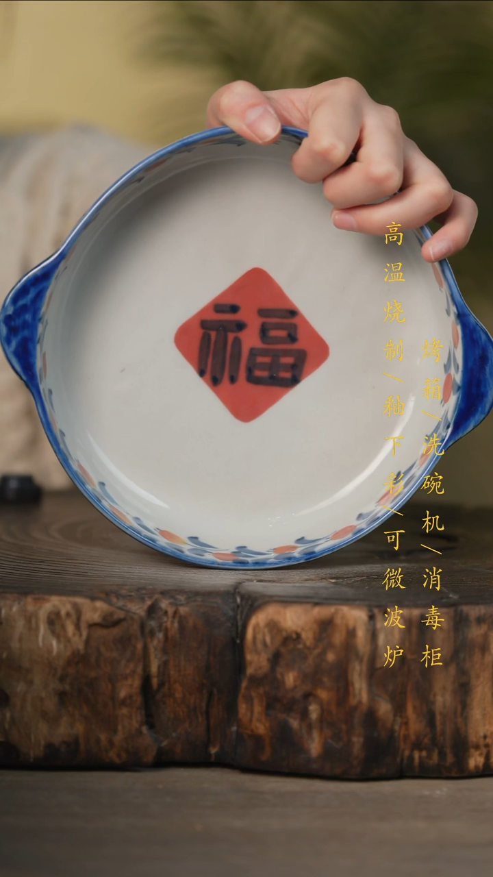 瓷片景德镇高温釉下彩可微波烤箱洗碗机