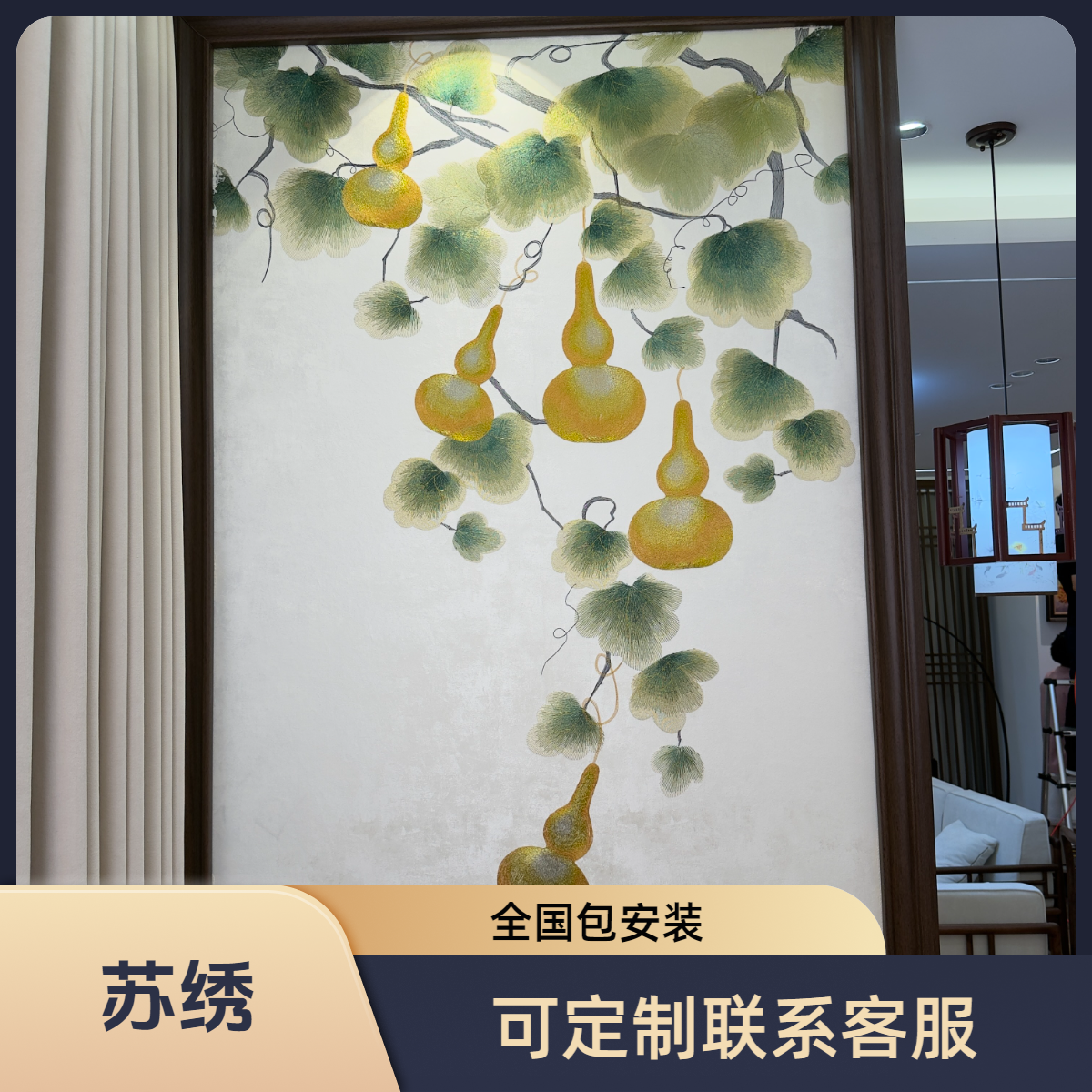 福禄满堂葫芦中式背景玄关背景墙独绣高端电视背景墙绣壁布背景墙