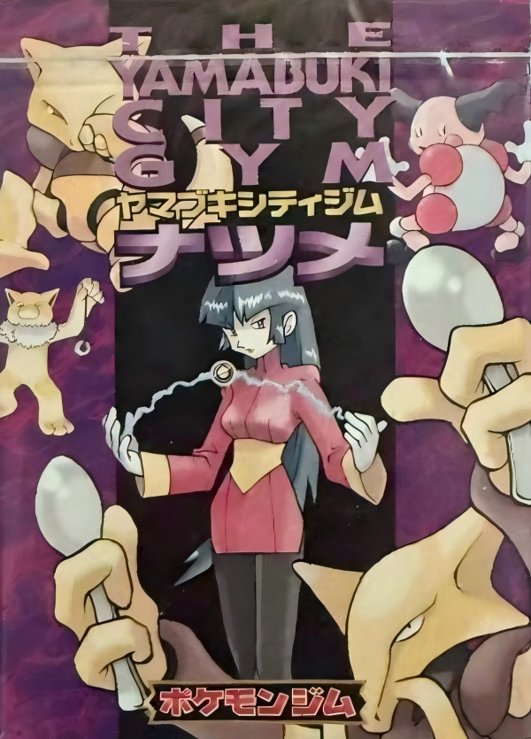 【盲盒】道馆娜姿预组1998