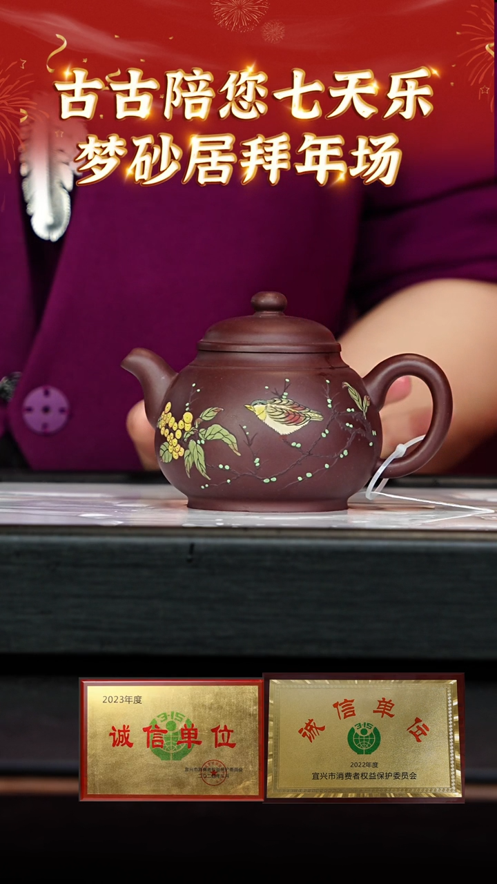 【闪购商品】紫砂茶壶宜兴本地紫砂壶系列32