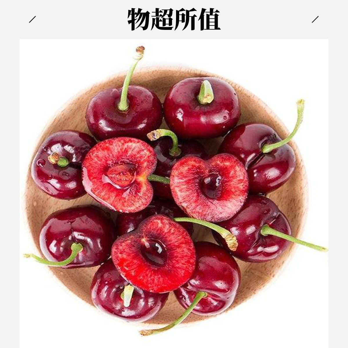 智利车厘子4J 2-4斤空运智利