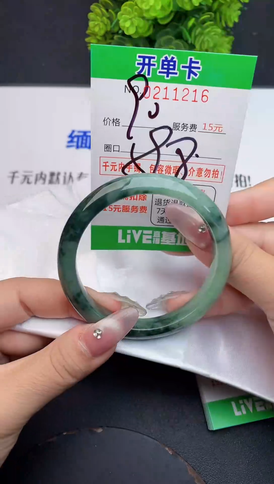 未镶嵌手镯翡翠16天然翡翠A货