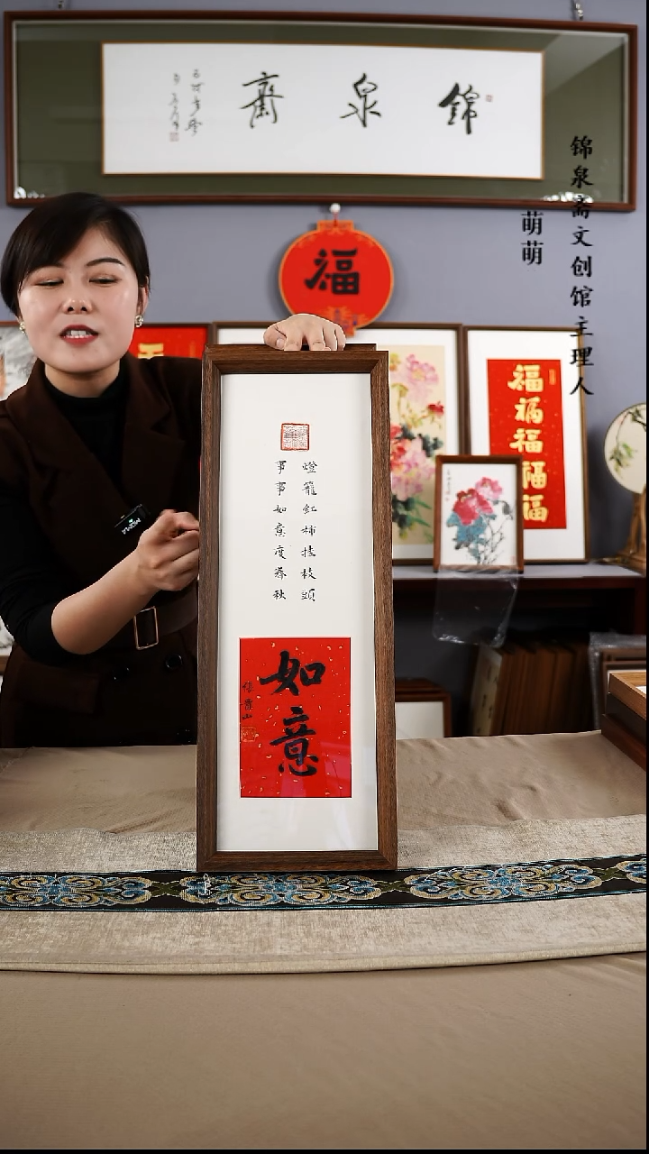 【闪购商品】书法17*50张老师书法带框手绘作品略有不同