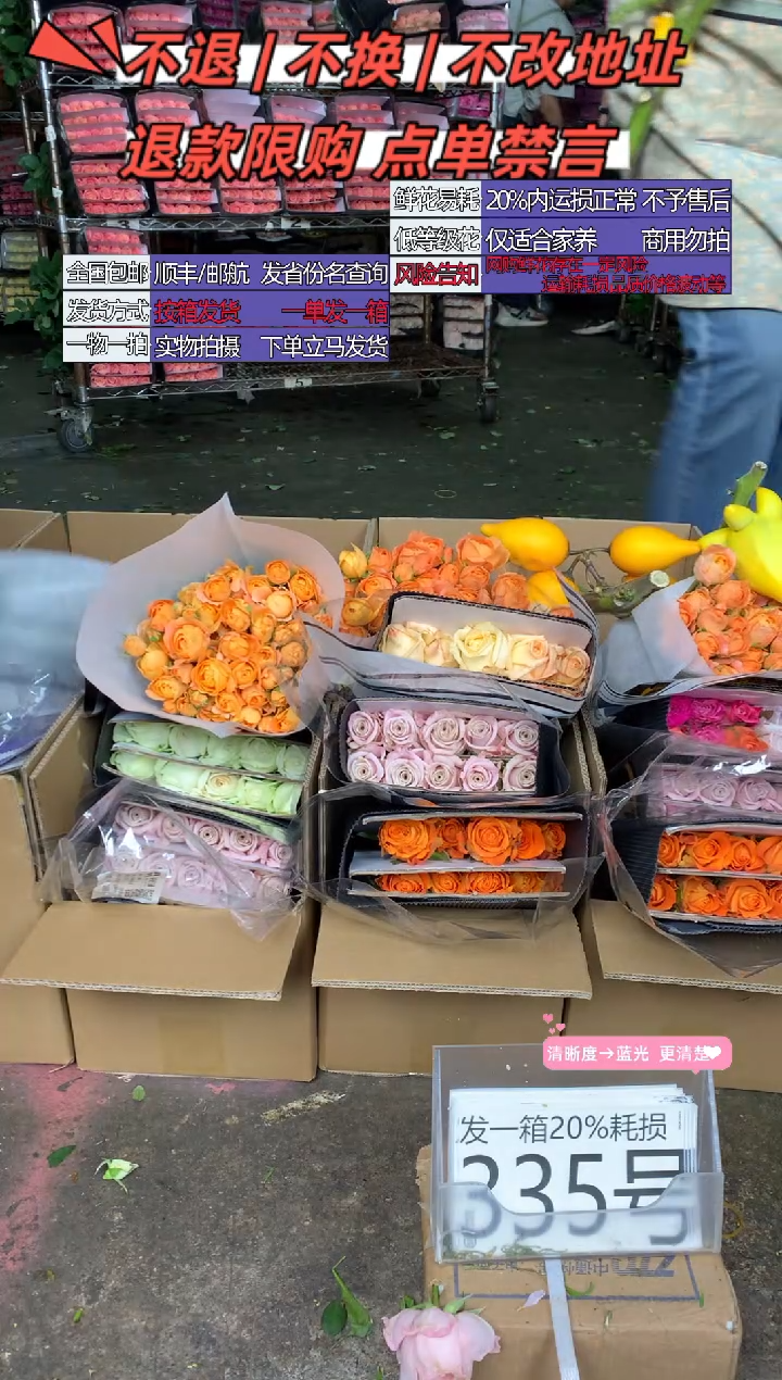 335号♥含20%耗损发一箱