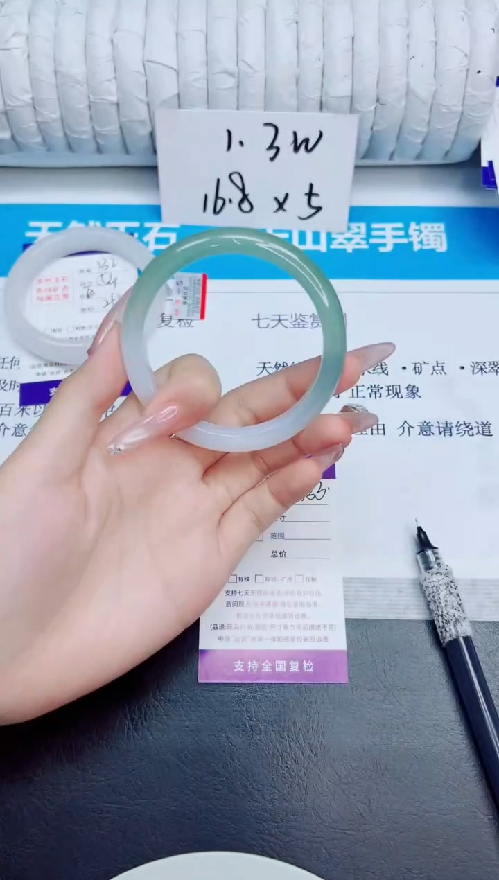 手镯玛瑙/玉髓未镶嵌133/56.5