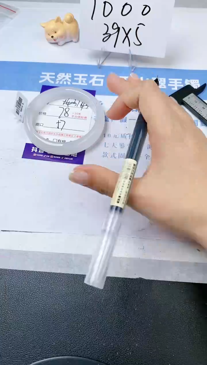 【闪购商品】石英质玉手镯未镶嵌s143-B-57