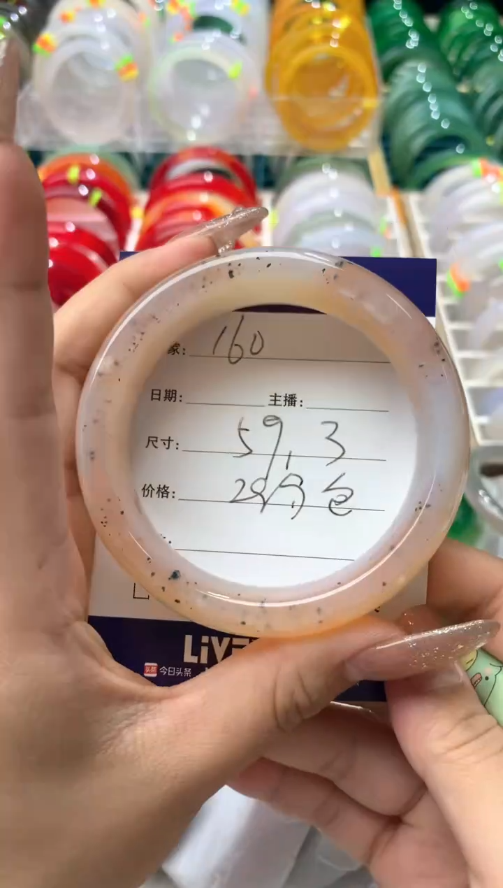 【闪购商品】玛瑙/玉髓手镯未镶嵌160