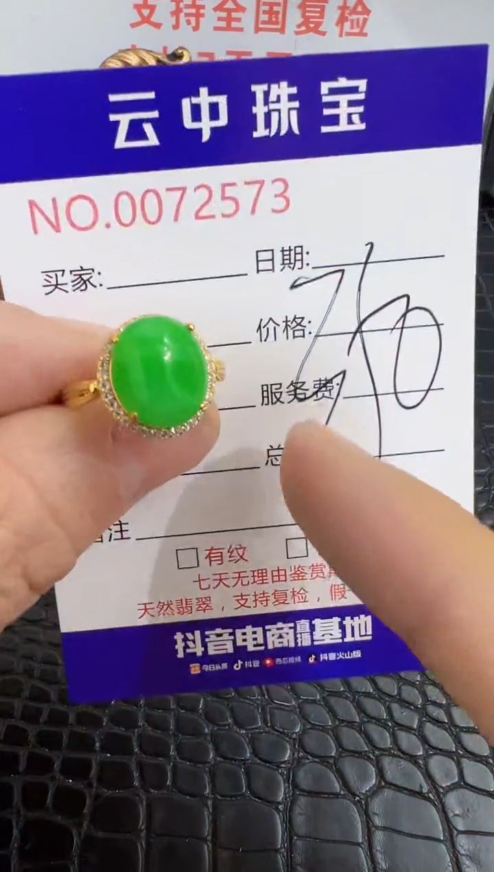 银S925镶嵌戒指翡翠2573