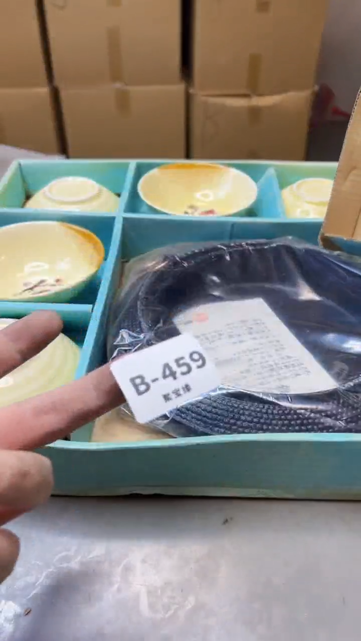 【闪购商品】瓷片459聚宝缘精选二号店