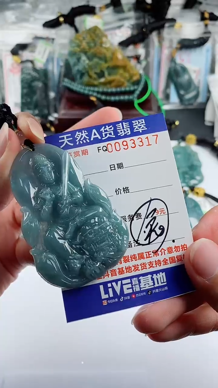 【闪购商品】翡翠颈饰未镶嵌           