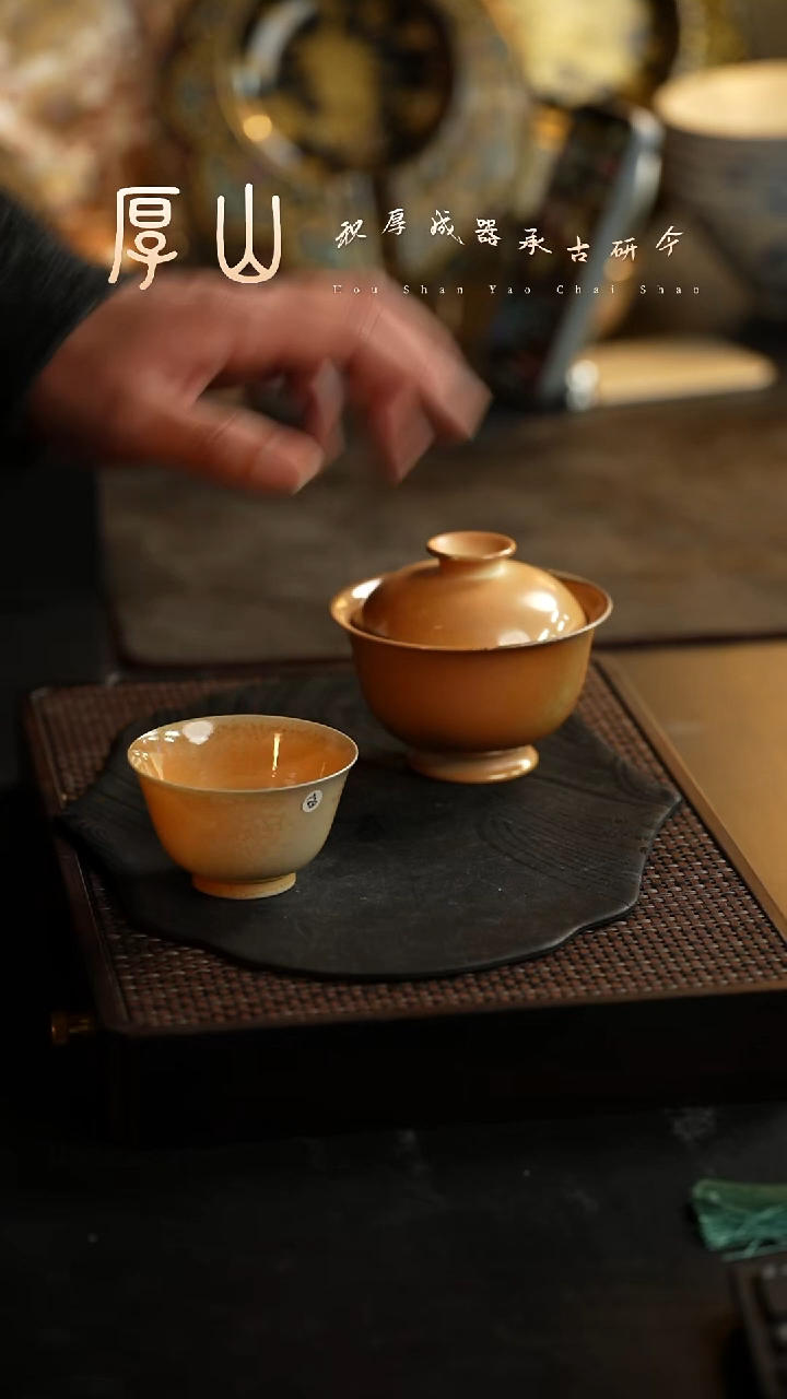 厚山柴烧落灰体验款