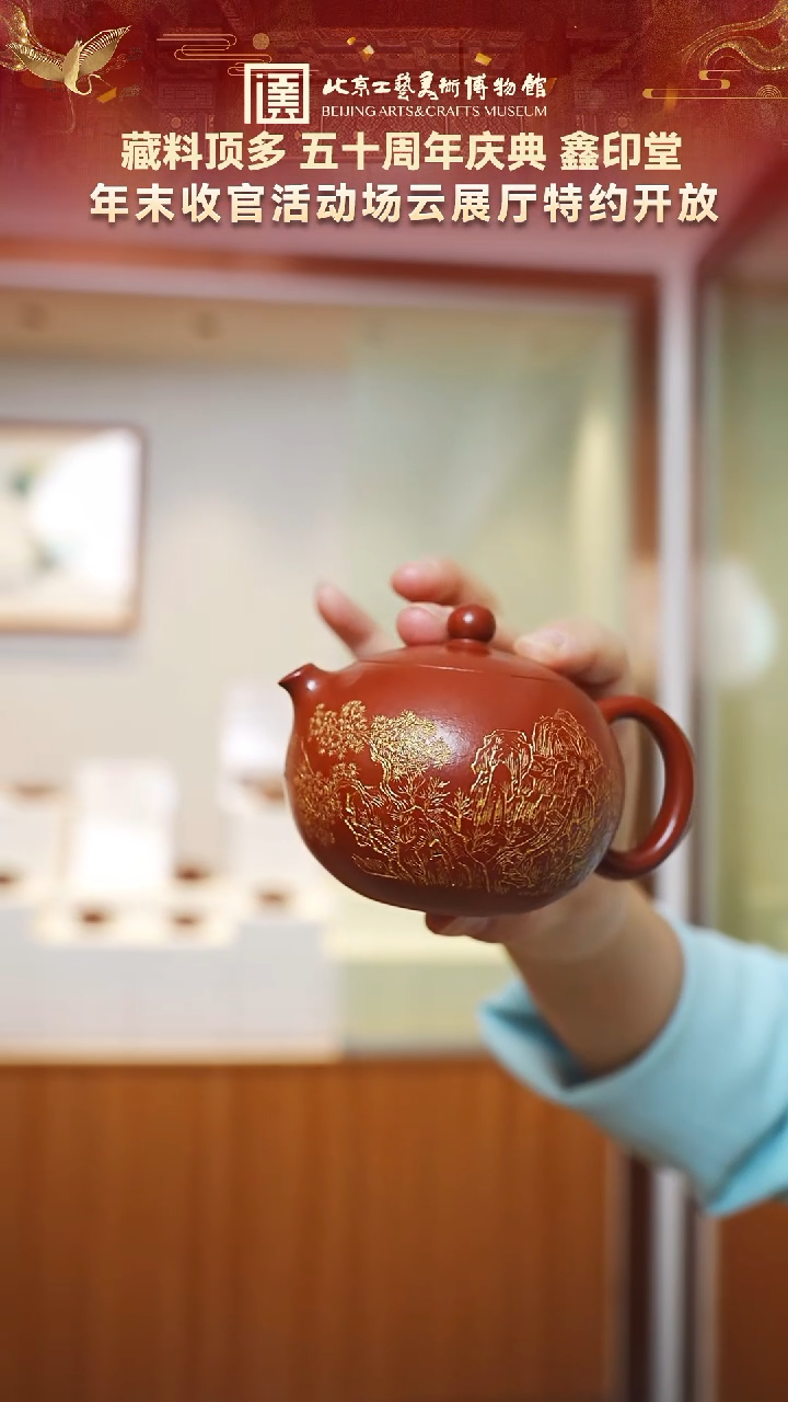 茶壶紫砂34宜兴紫砂  鑫印堂专场