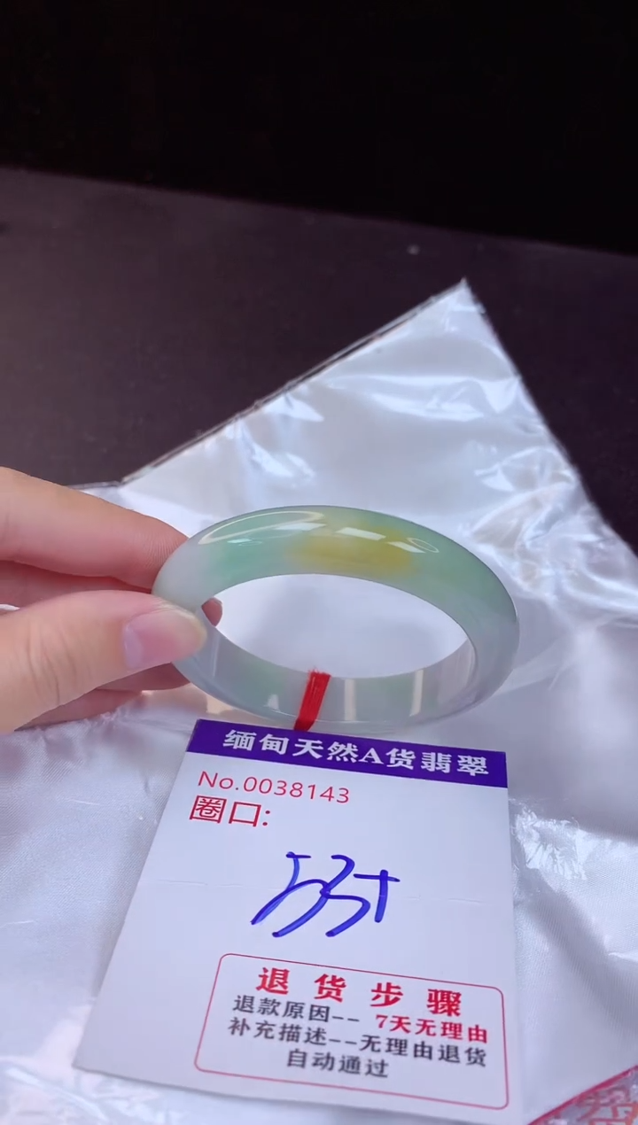 【闪购商品】翡翠手镯未镶嵌53+             