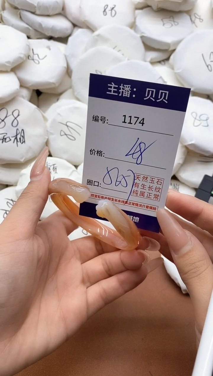 【闪购商品】玛瑙/玉髓手镯未镶嵌1174